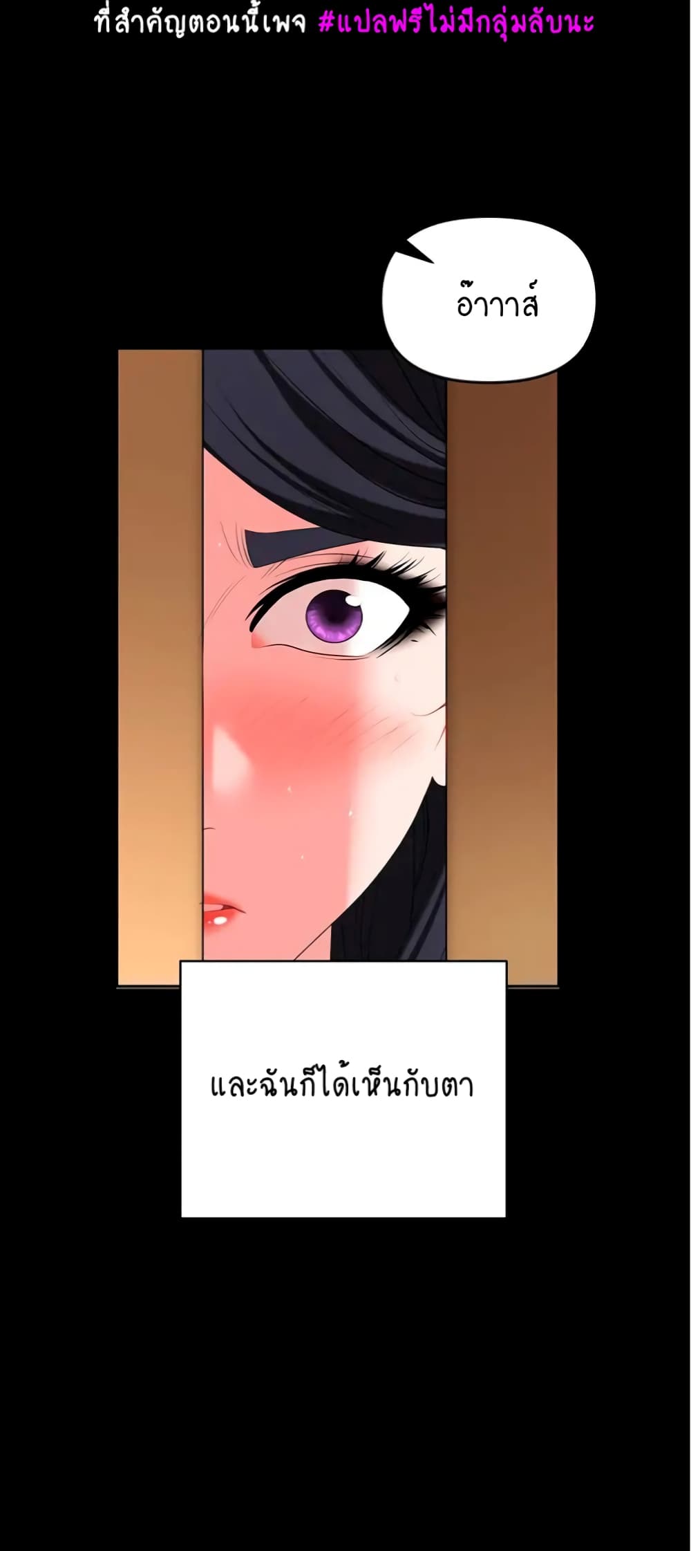 Trap 24 ภาพที่ 56