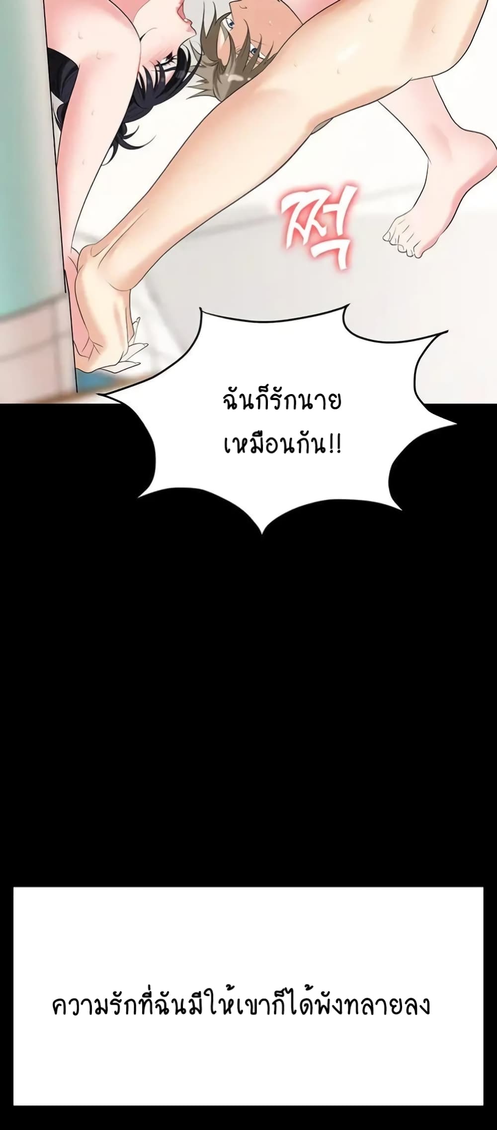 Trap 24 ภาพที่ 59