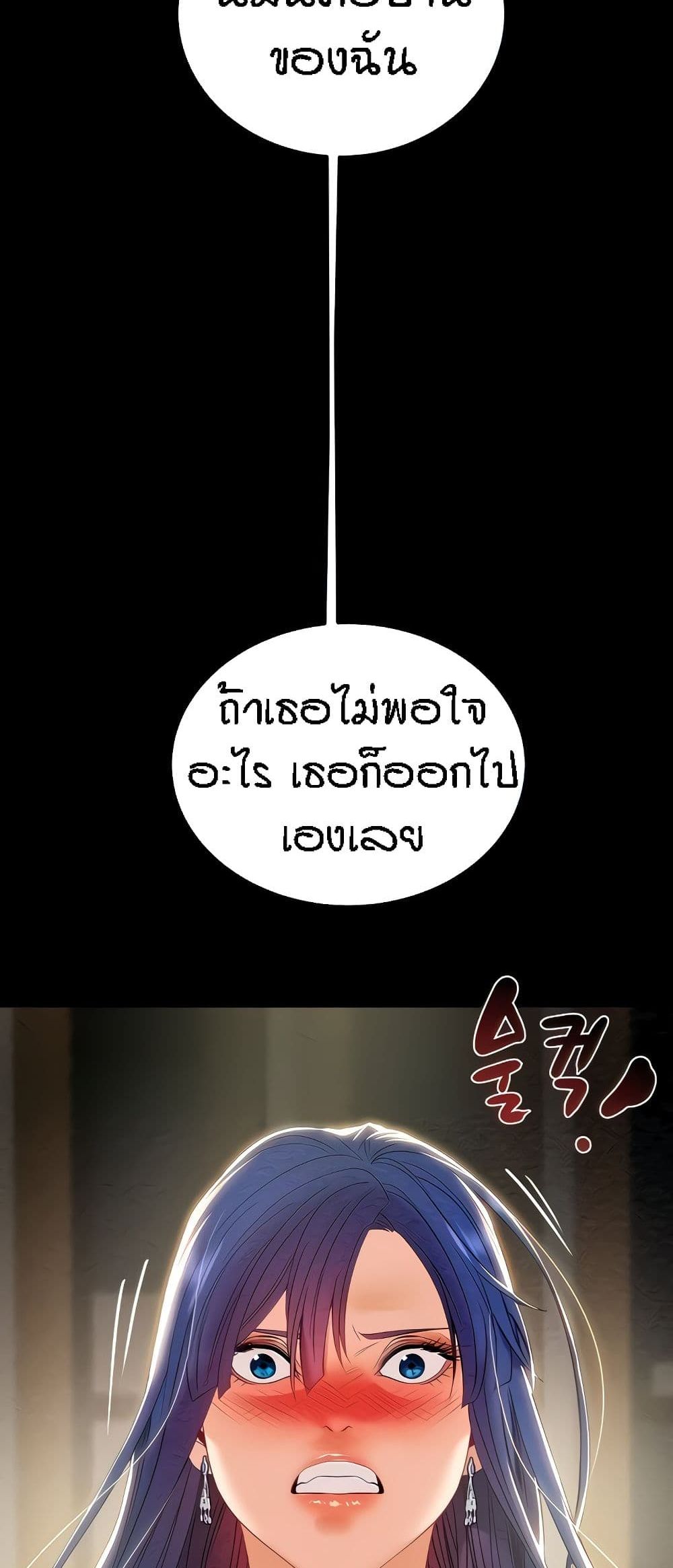 Where Did My Hammer Go 27 ภาพที่ 15