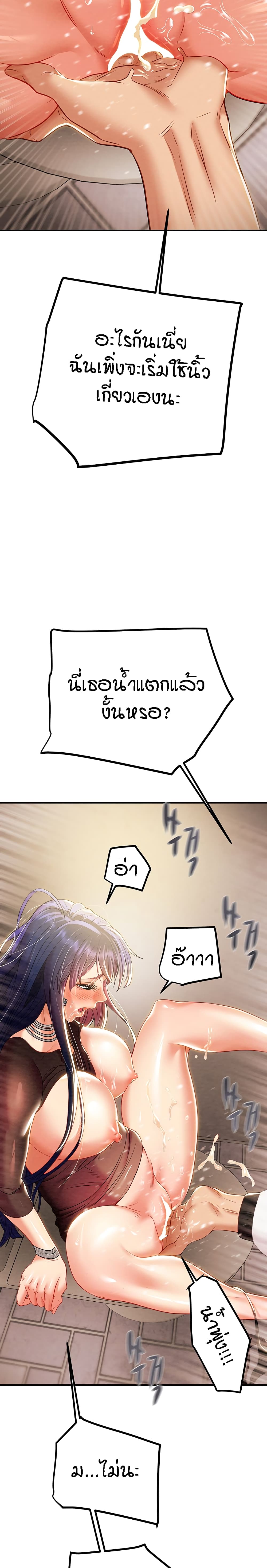 Where Did My Hammer Go 28 ภาพที่ 18