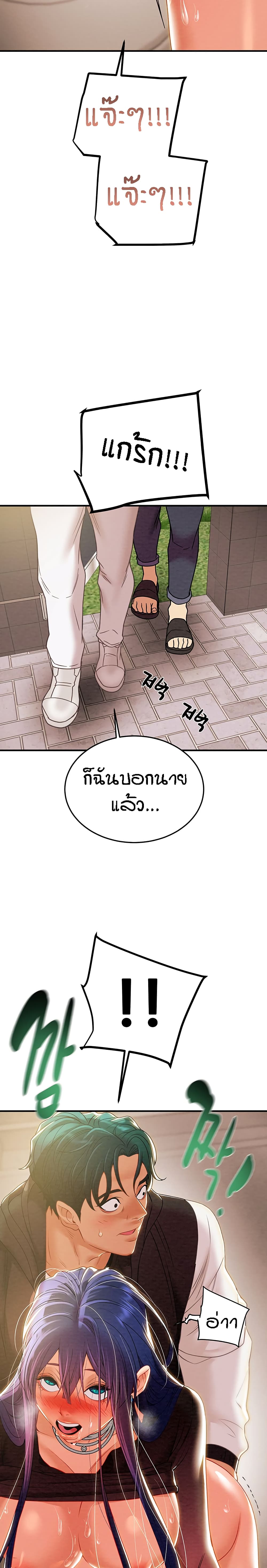 Where Did My Hammer Go 28 ภาพที่ 21