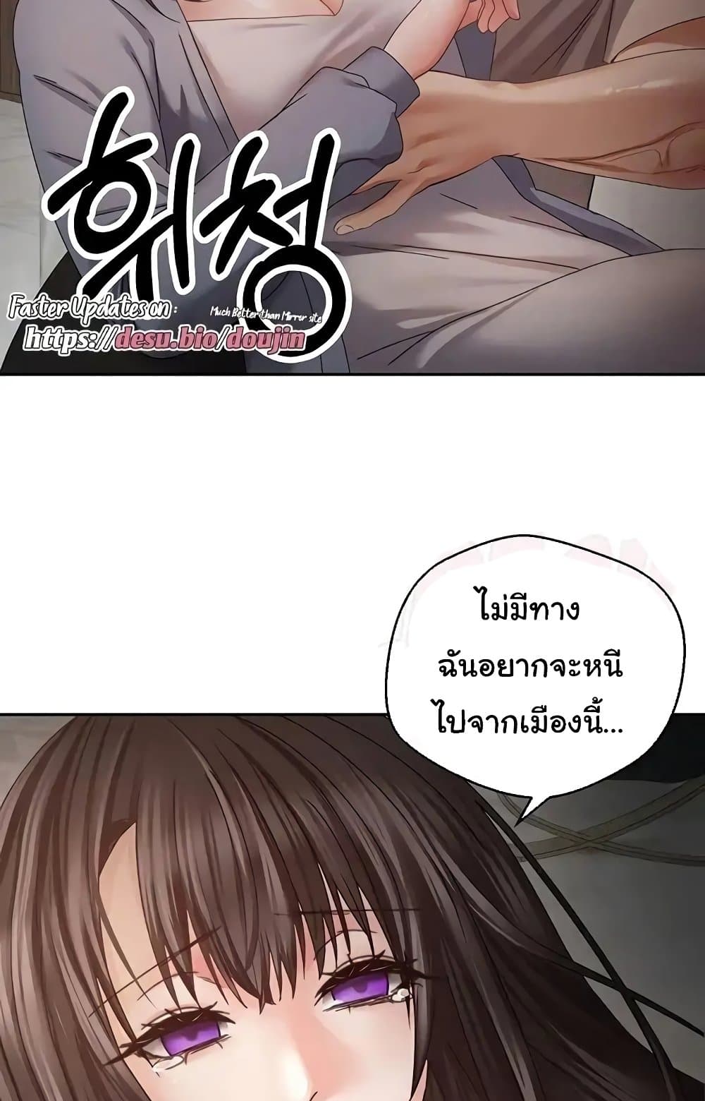 Desire Realization Application 37 ภาพที่ 26