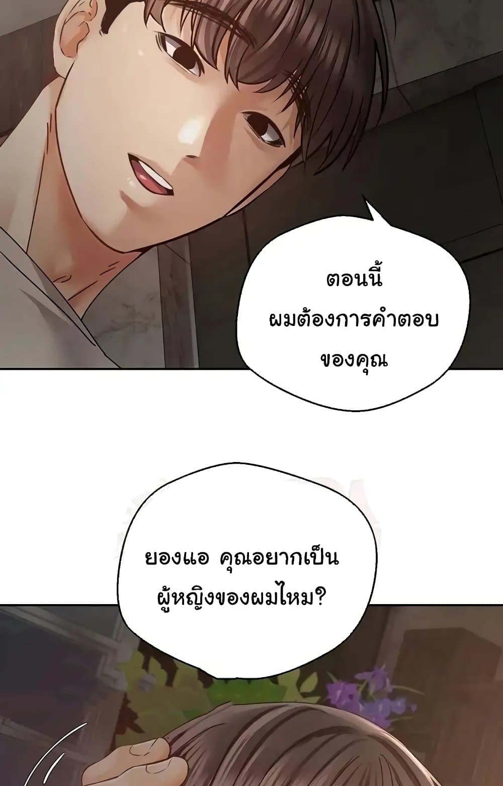 Desire Realization Application 37 ภาพที่ 29