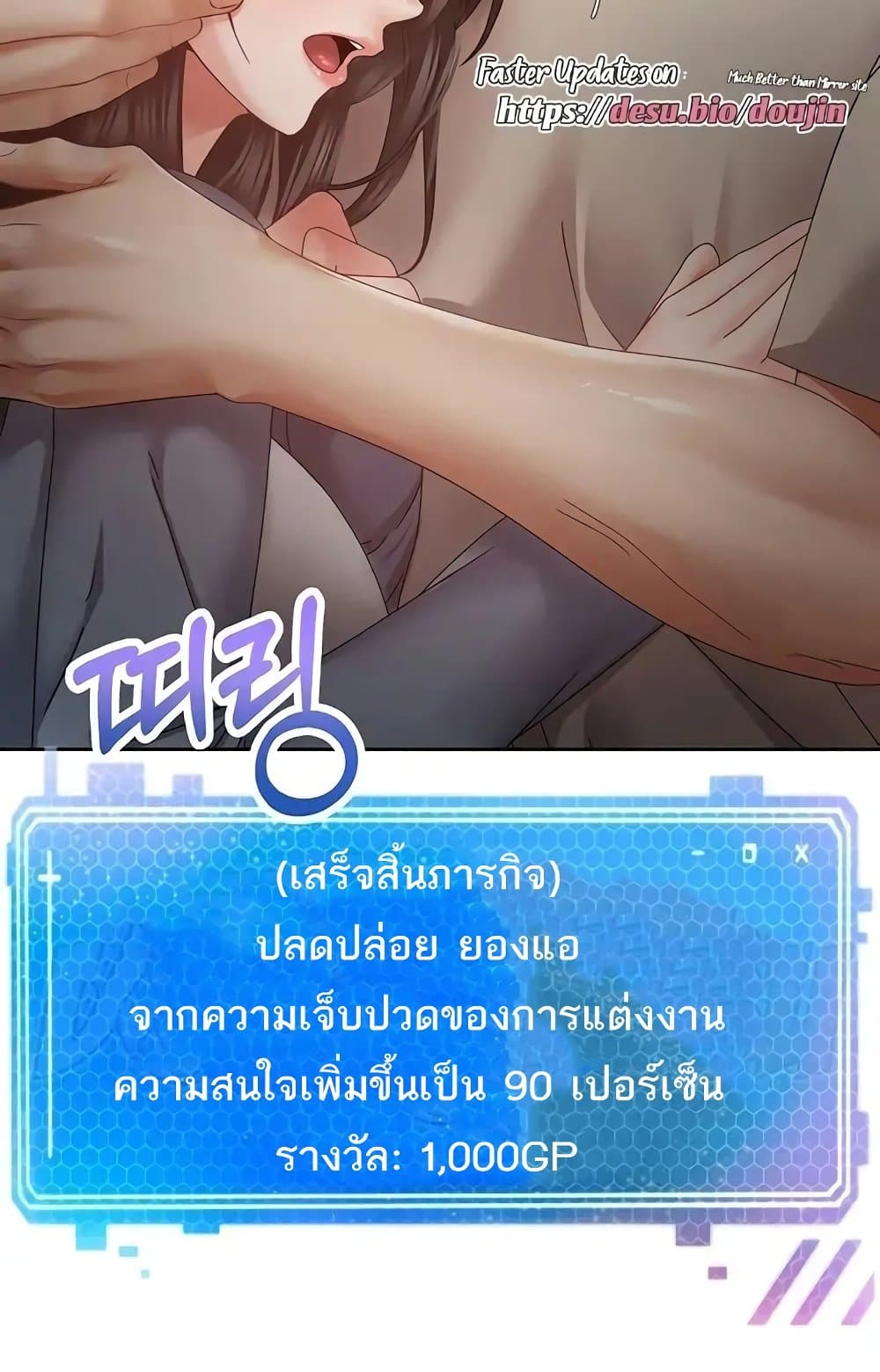 Desire Realization Application 37 ภาพที่ 32