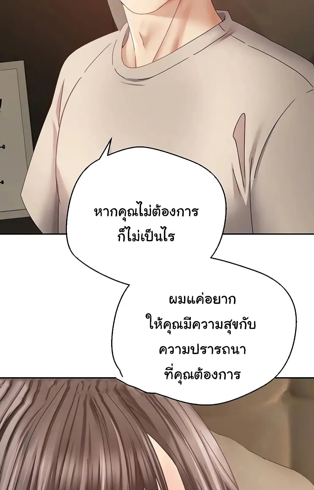 Desire Realization Application 37 ภาพที่ 49