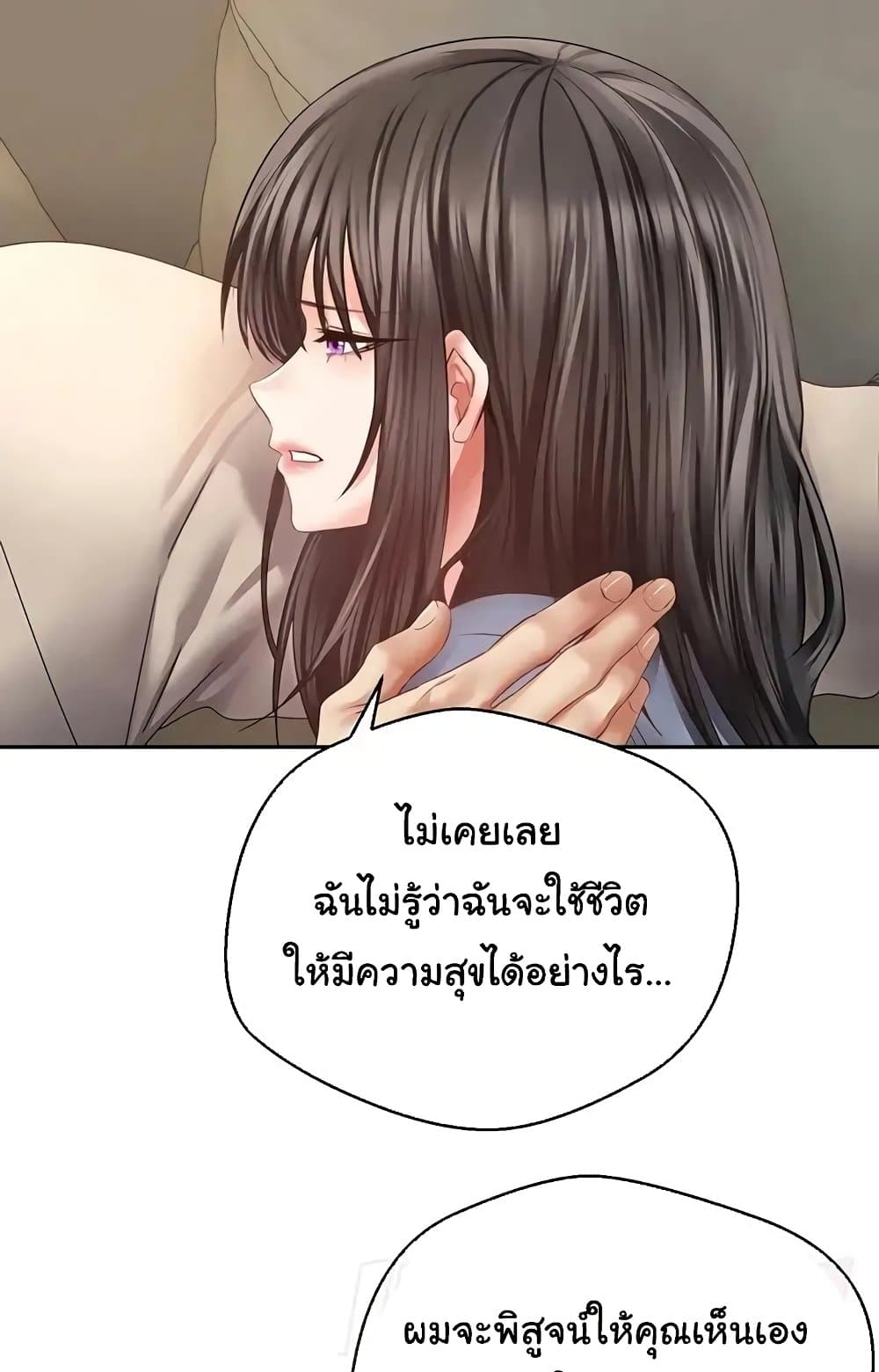 Desire Realization Application 37 ภาพที่ 50