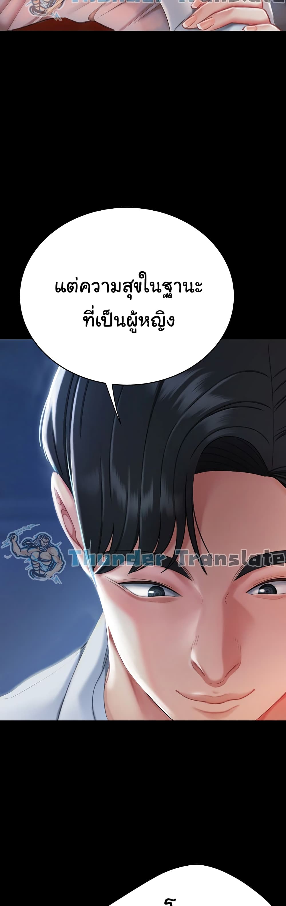 Go Ahead, Mom 2 ภาพที่ 50