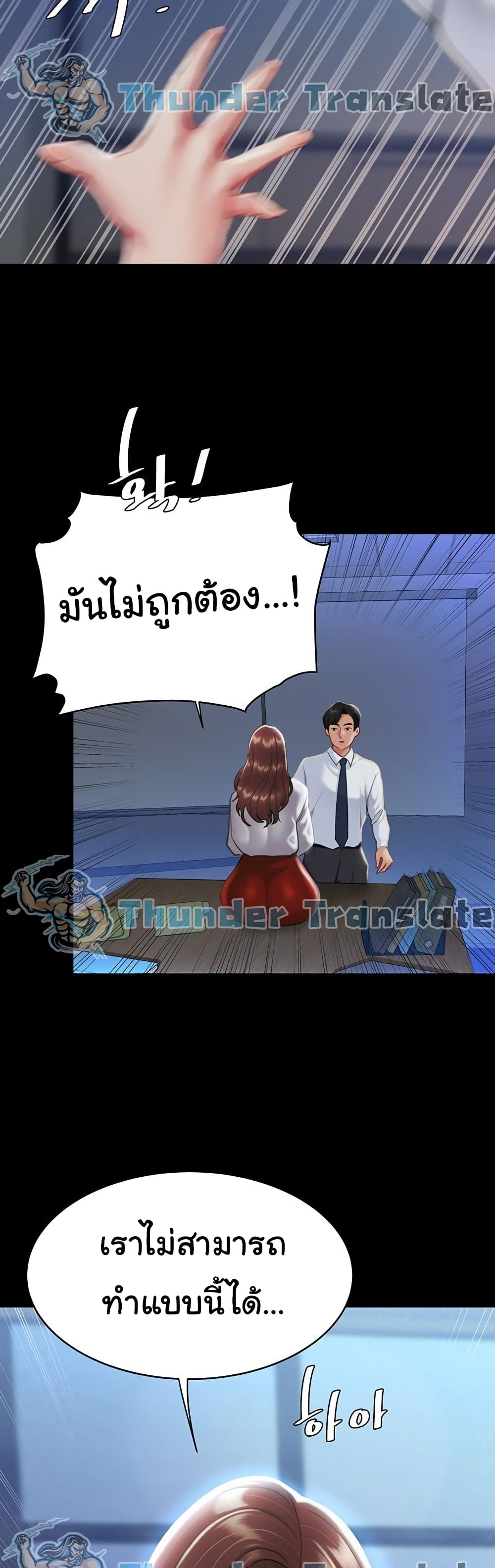 Go Ahead, Mom 2 ภาพที่ 51