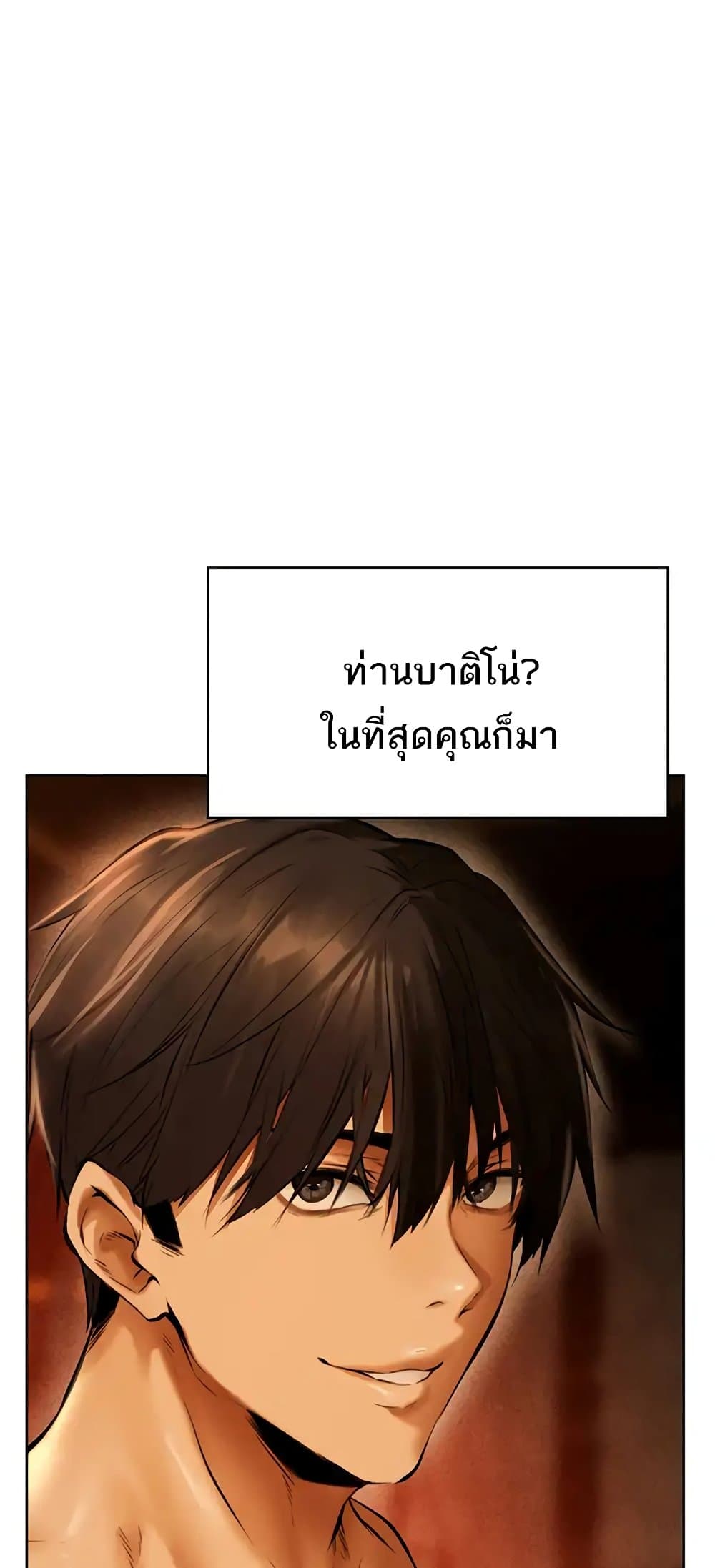 Milp Hunter From Another World 9 ภาพที่ 65