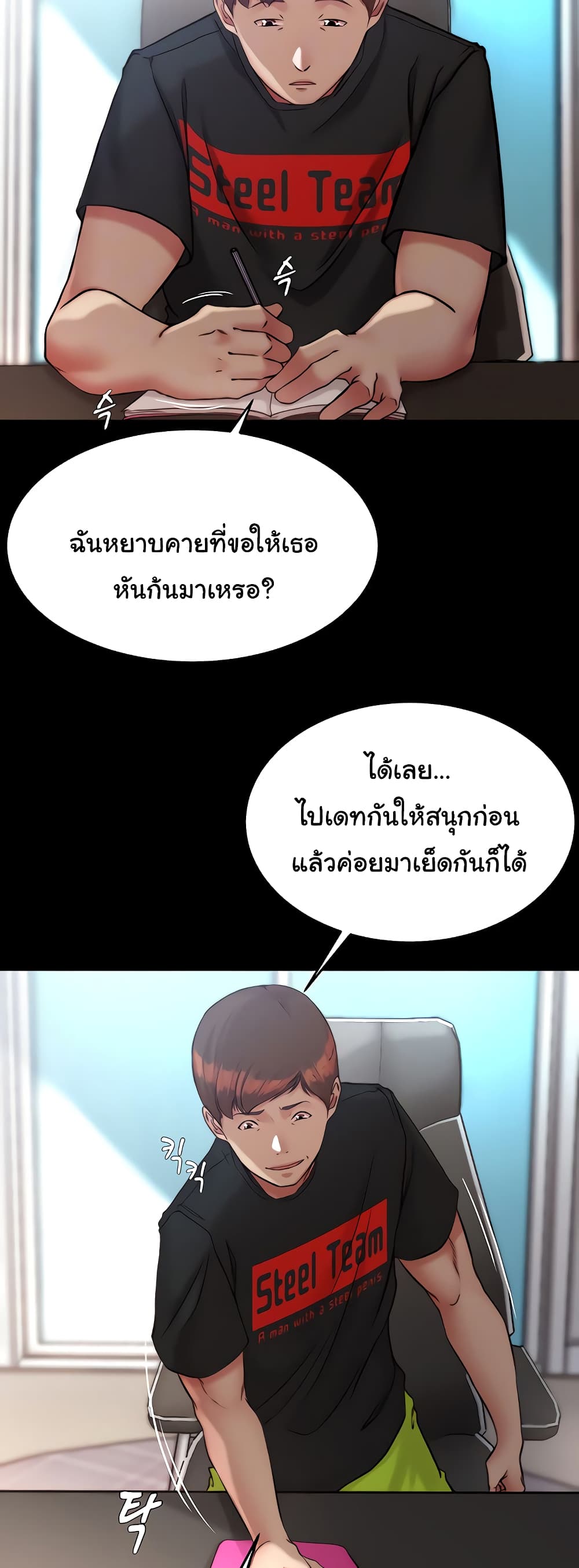 Panty Note 128 ภาพที่ 12