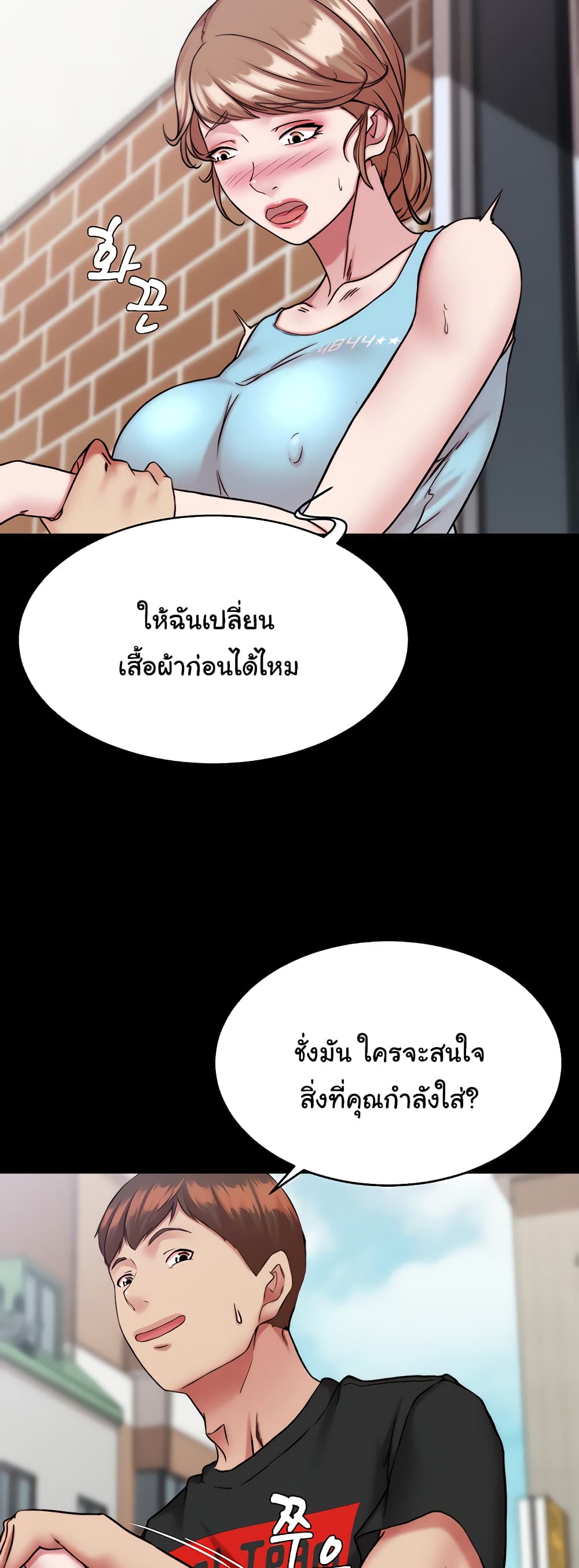 Panty Note 128 ภาพที่ 16