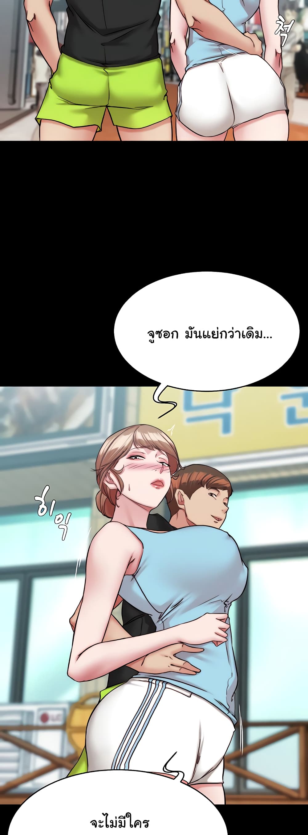 Panty Note 128 ภาพที่ 26