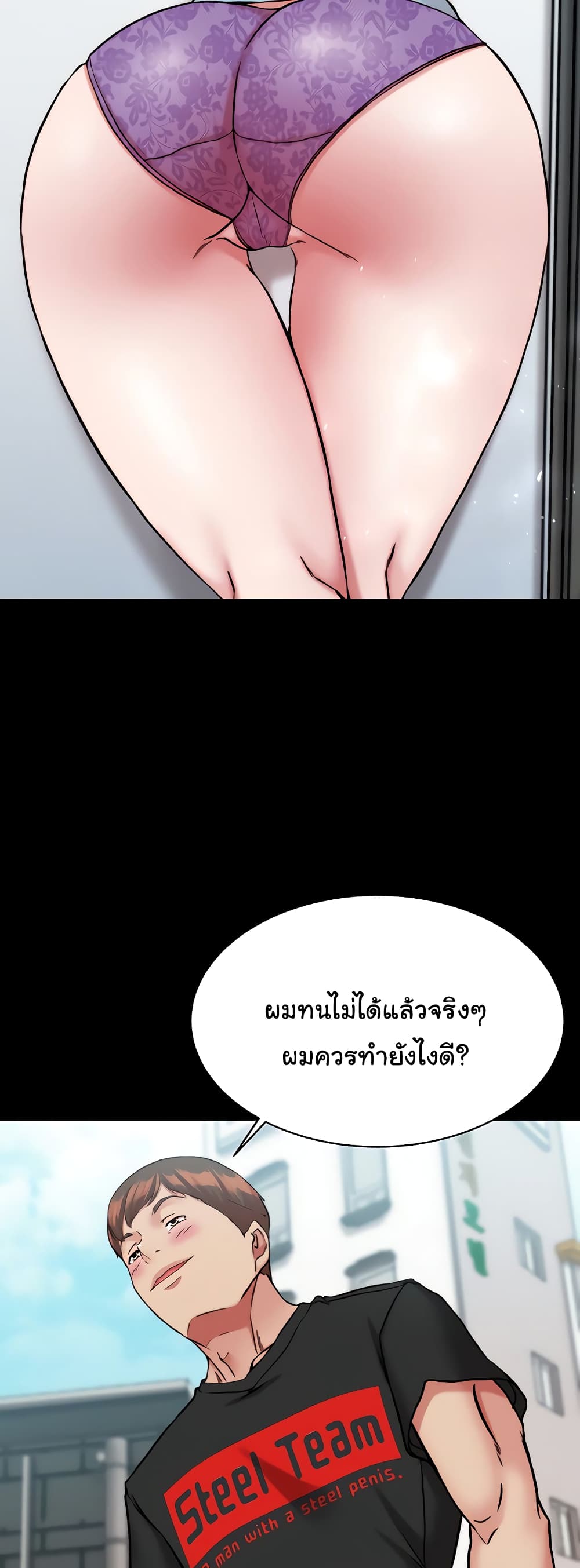 Panty Note 128 ภาพที่ 35