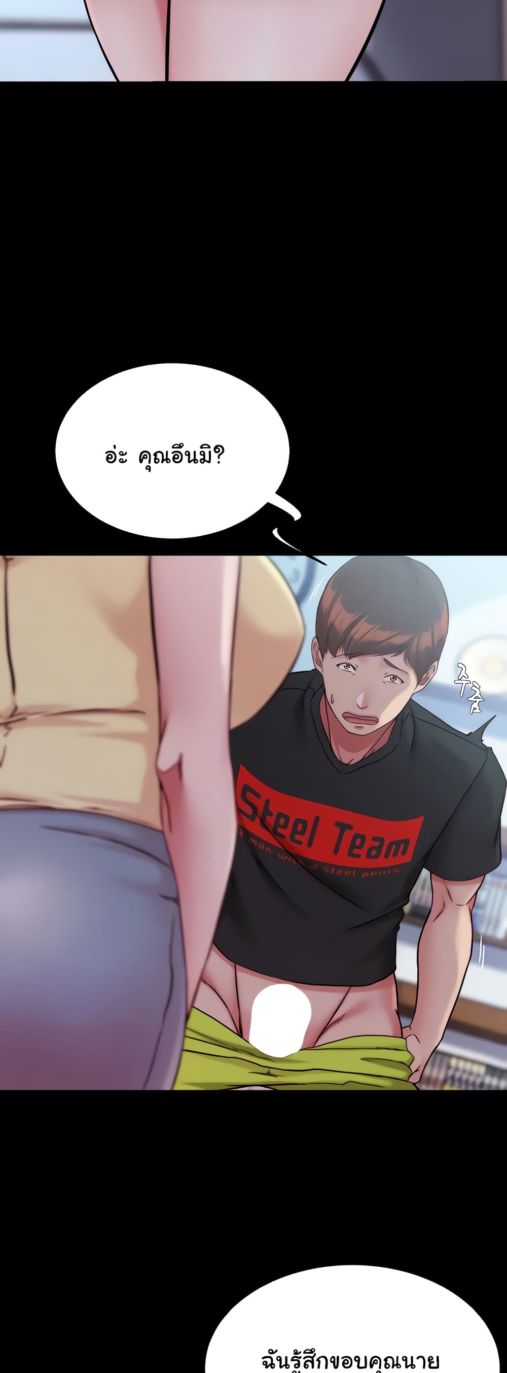 Panty Note 128 ภาพที่ 8