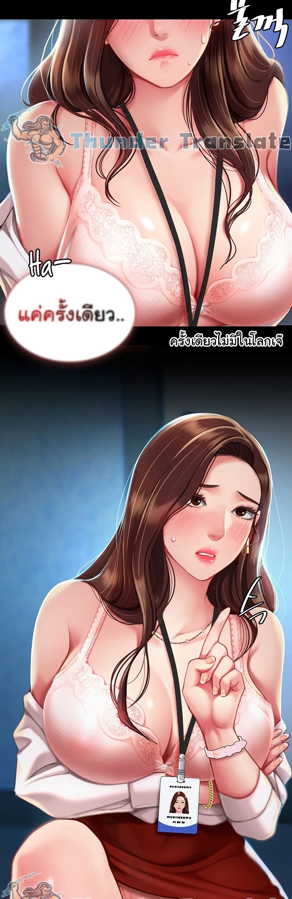 Go Ahead, Mom 3 ภาพที่ 36