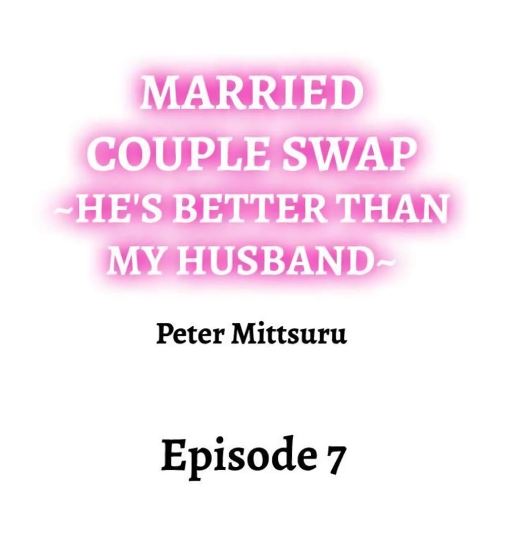 Married Couple Swap ~He’s Better Than My Husband~ 7 ภาพที่ 1