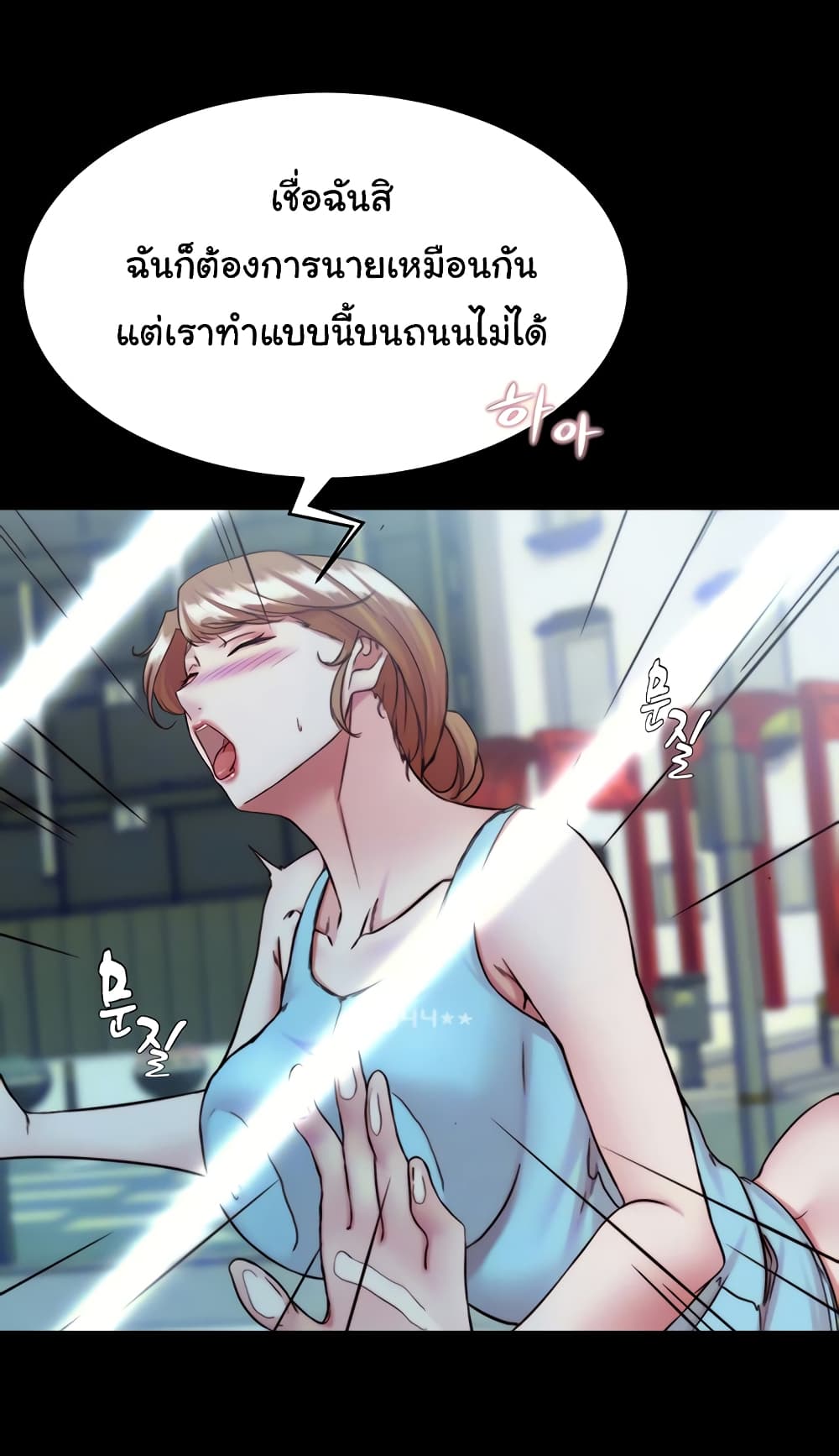 Panty Note 129 ภาพที่ 14