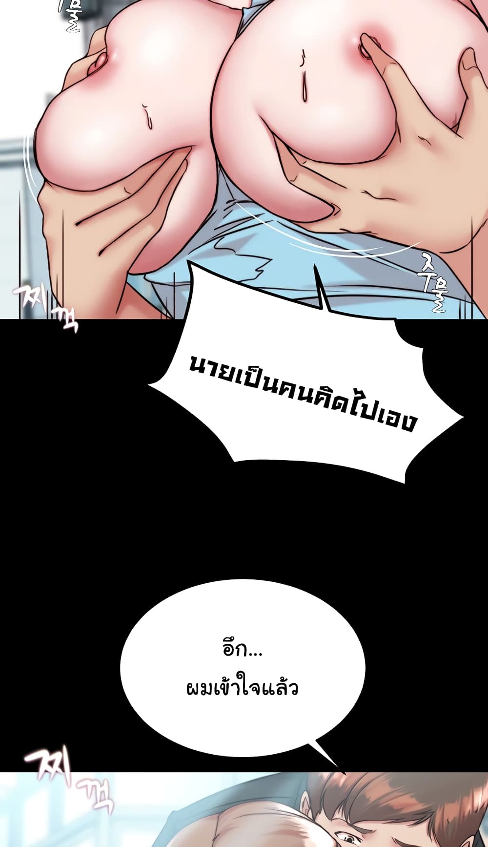 Panty Note 129 ภาพที่ 32