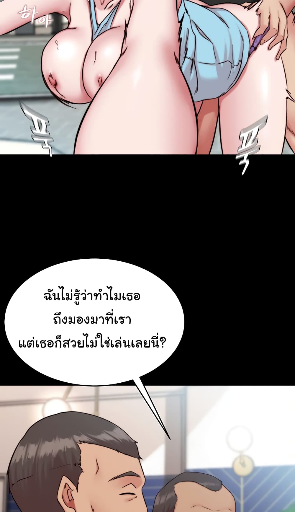 Panty Note 129 ภาพที่ 53