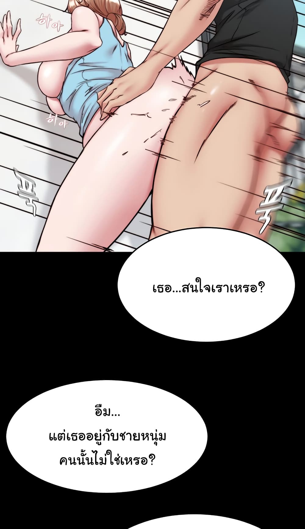 Panty Note 129 ภาพที่ 54