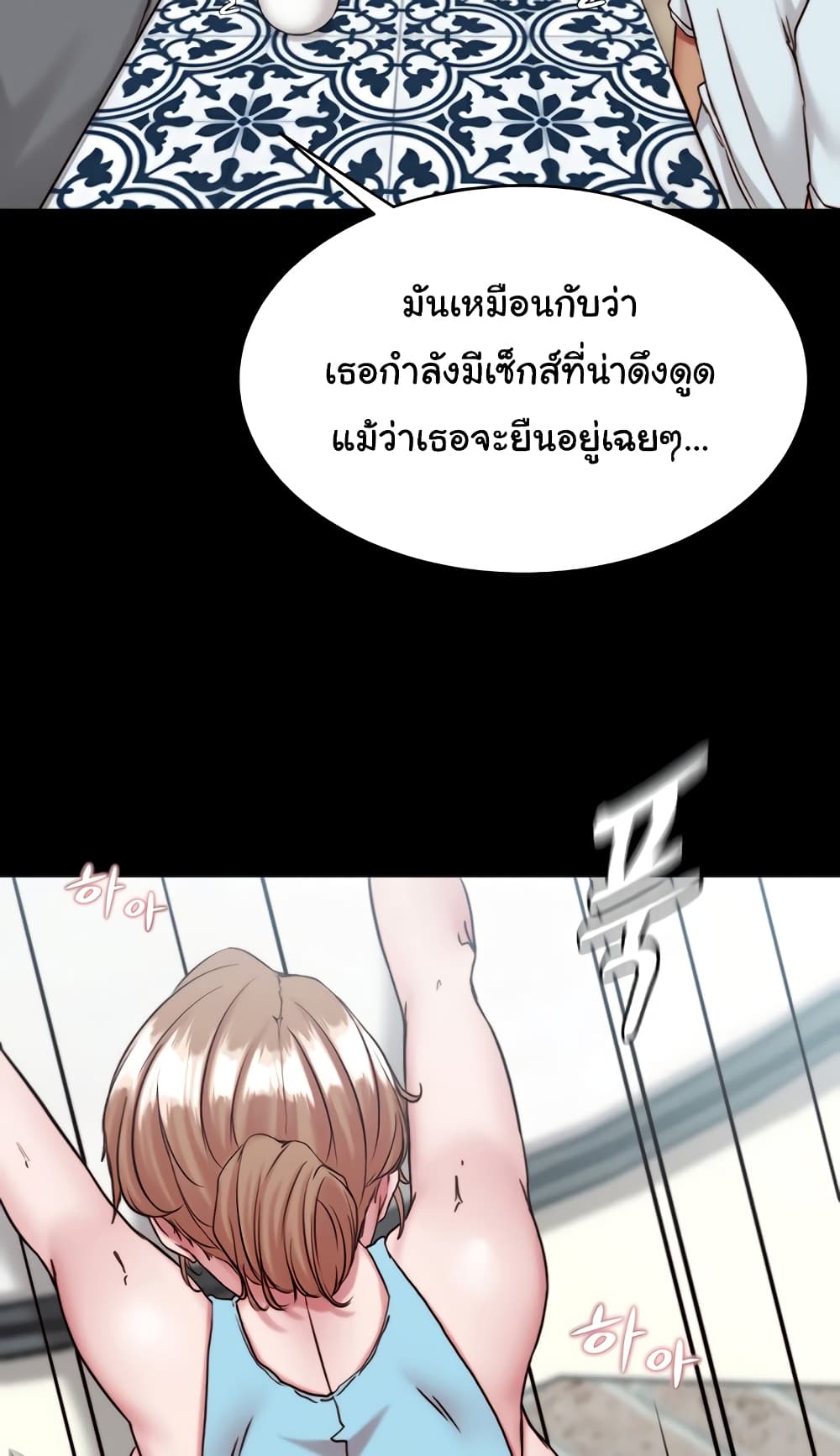 Panty Note 129 ภาพที่ 57