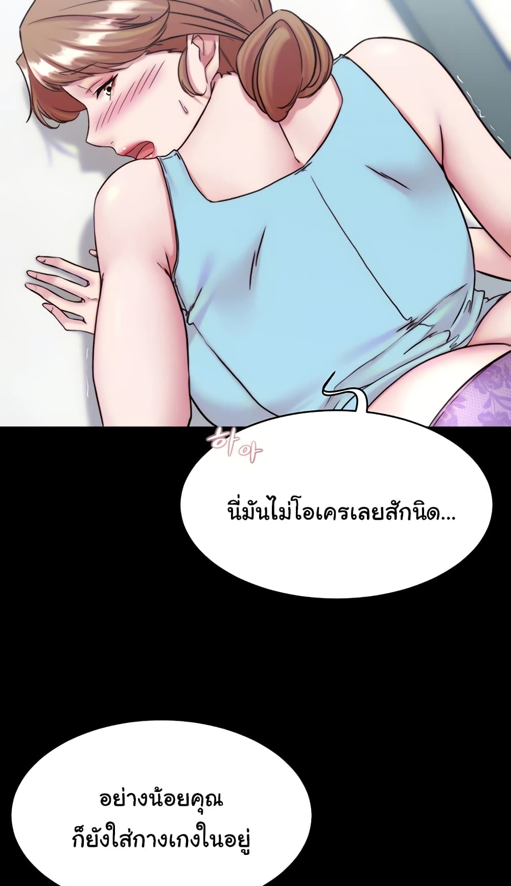 Panty Note 129 ภาพที่ 9