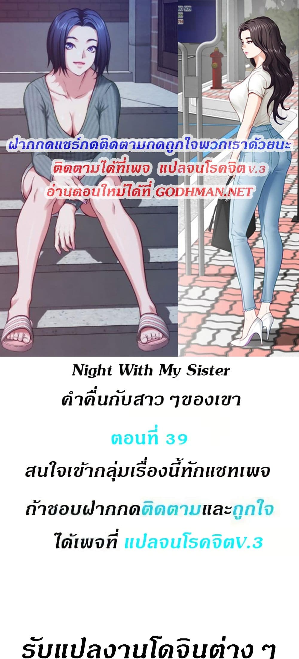 Night With My Sister 39 ภาพที่ 1