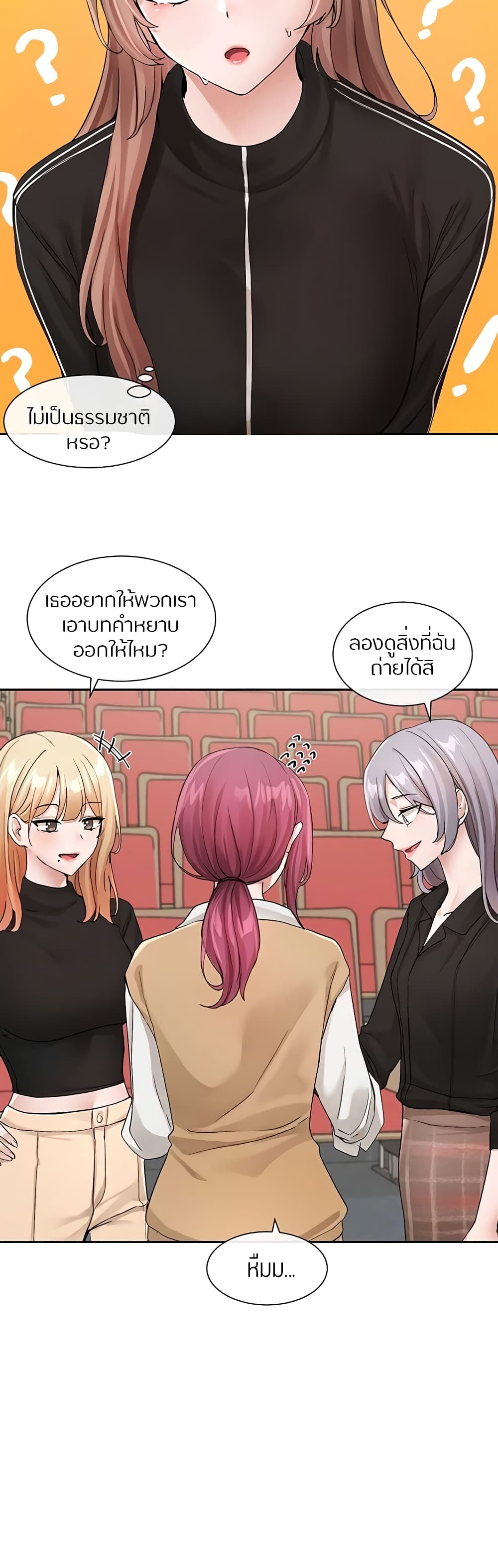 Theater Society (Circles) 121 ภาพที่ 9