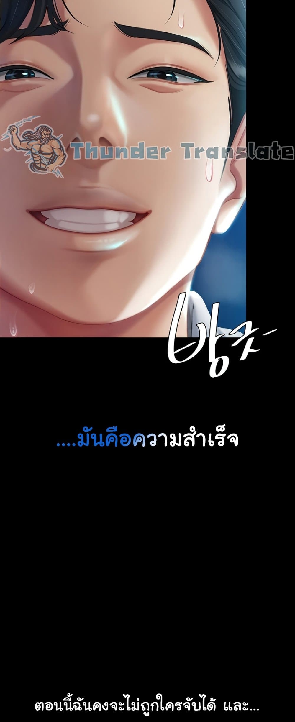 Go Ahead Mom Manhwa Thai