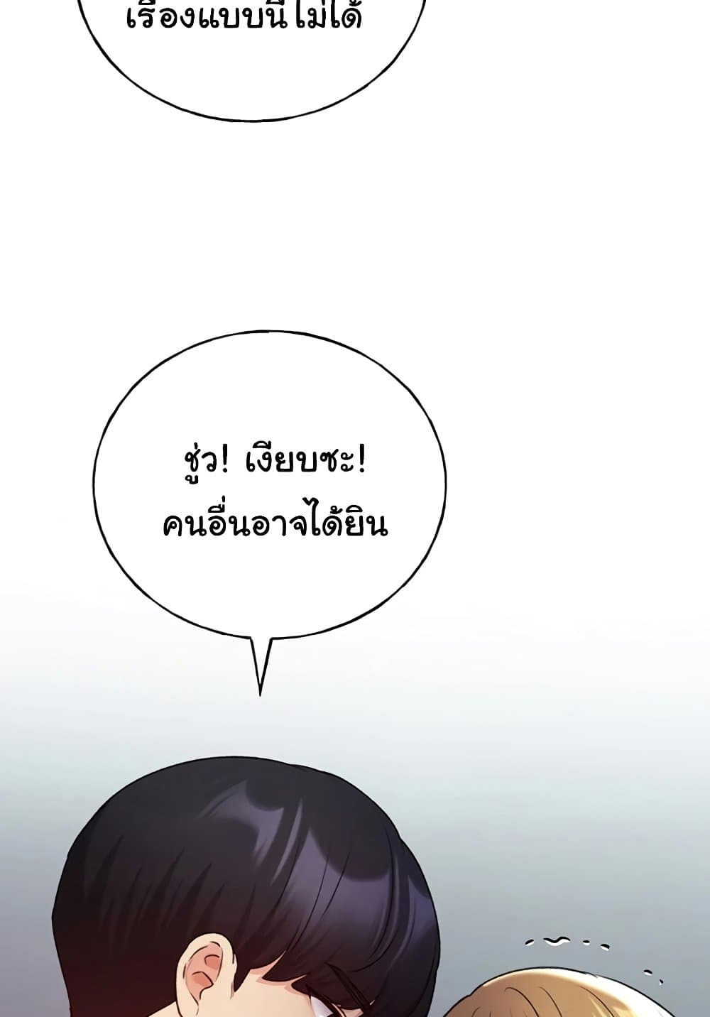 My Illustrator 21 ภาพที่ 53