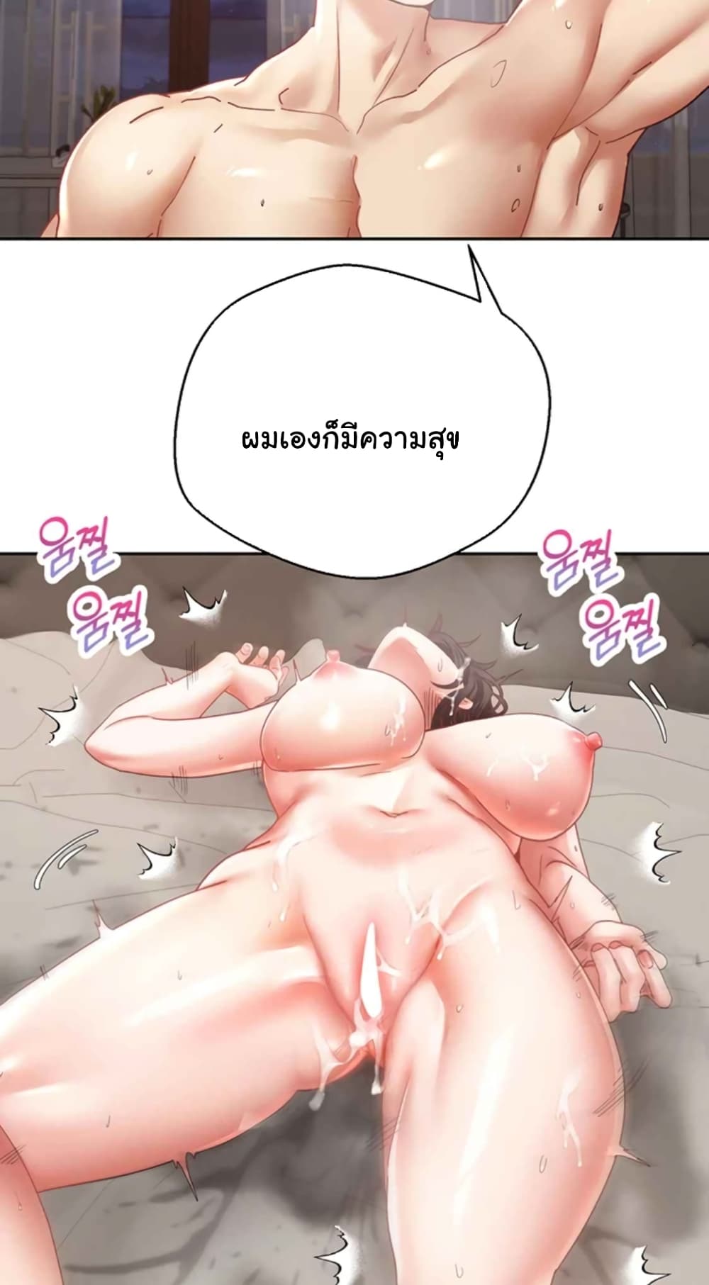 Desire Realization Application 38 ภาพที่ 32