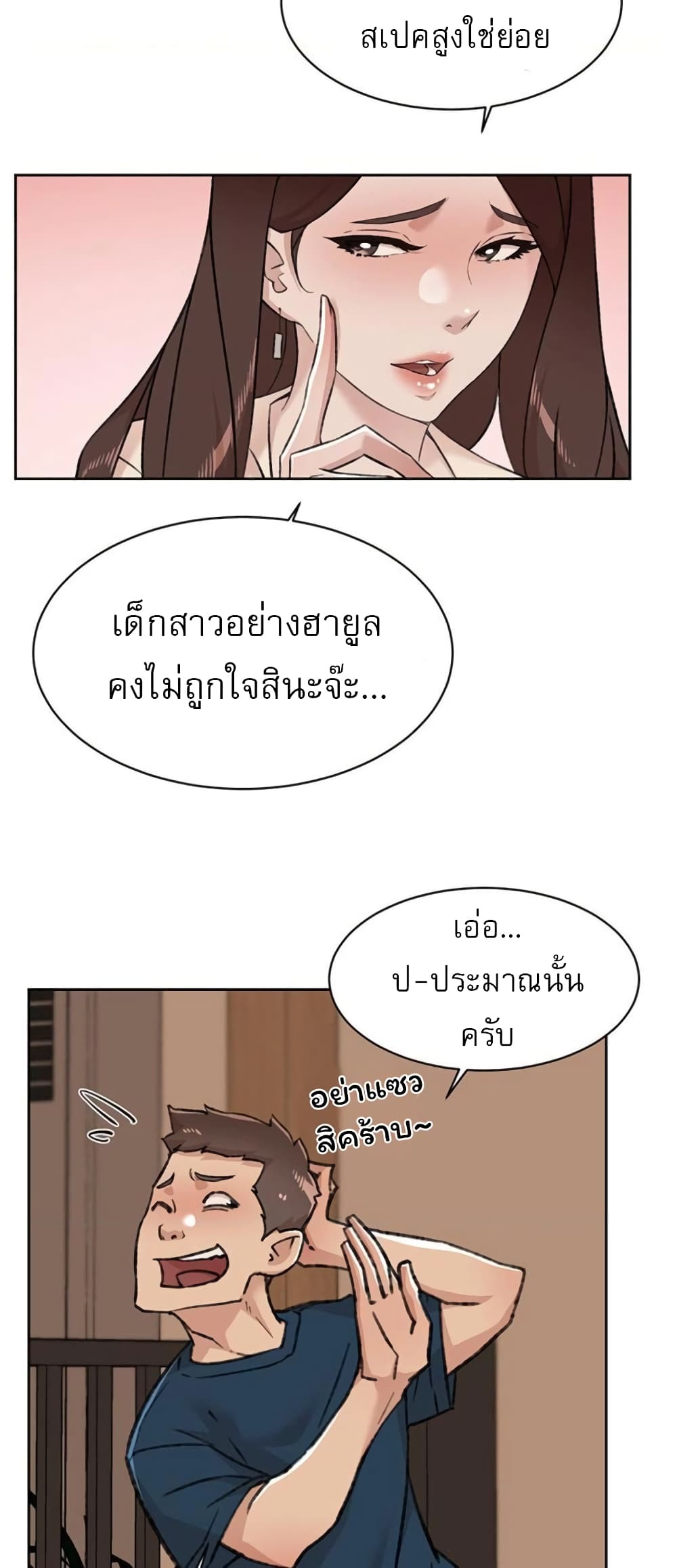 Everything About Best Friend 85 ภาพที่ 32