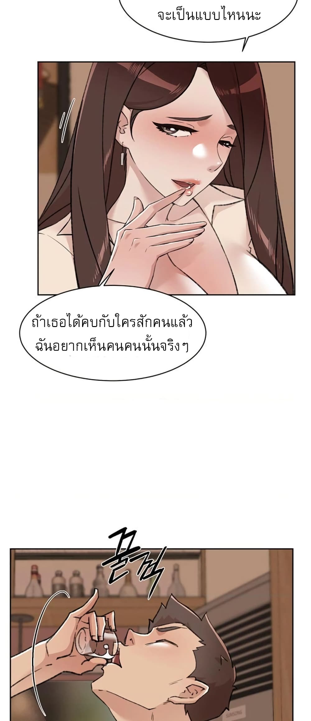 Everything About Best Friend 85 ภาพที่ 34