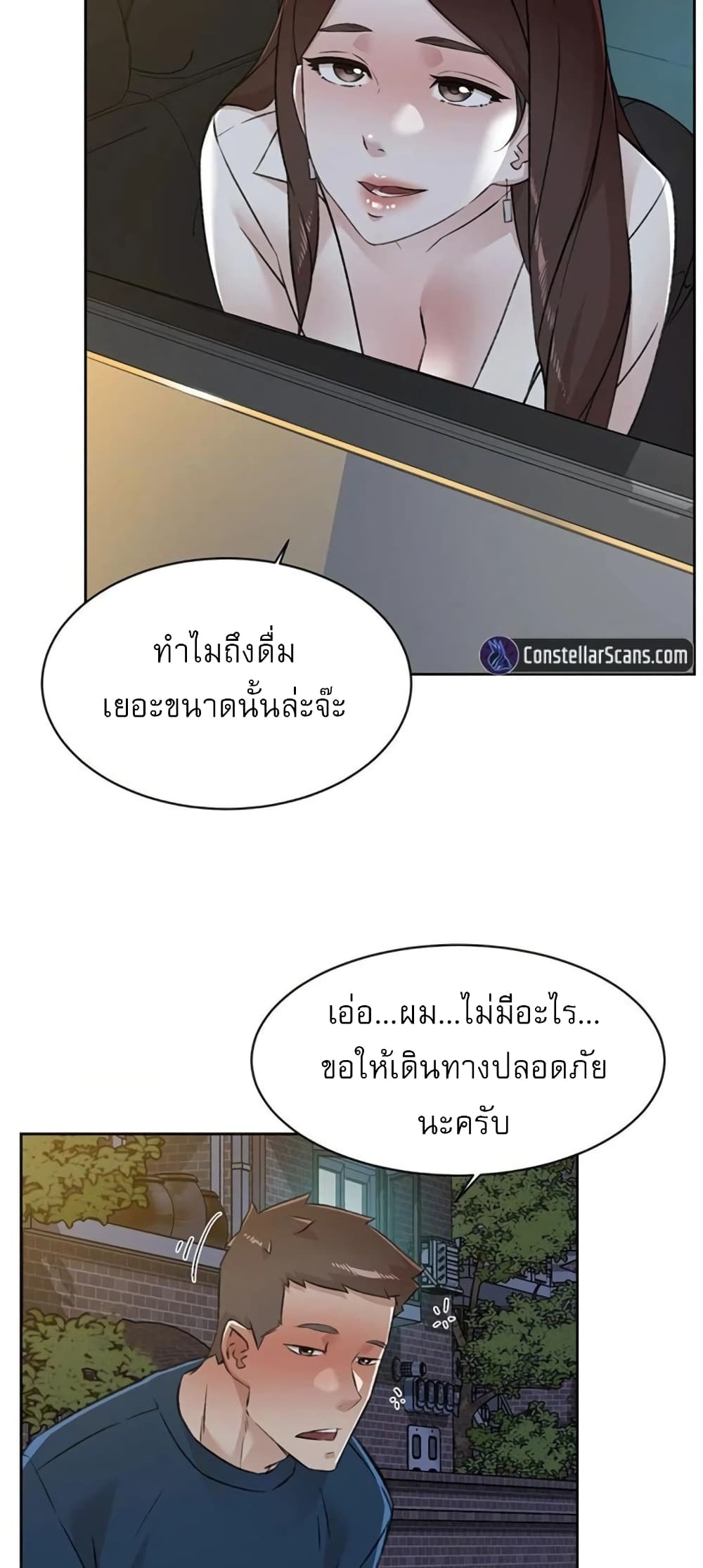 Everything About Best Friend 86 ภาพที่ 15
