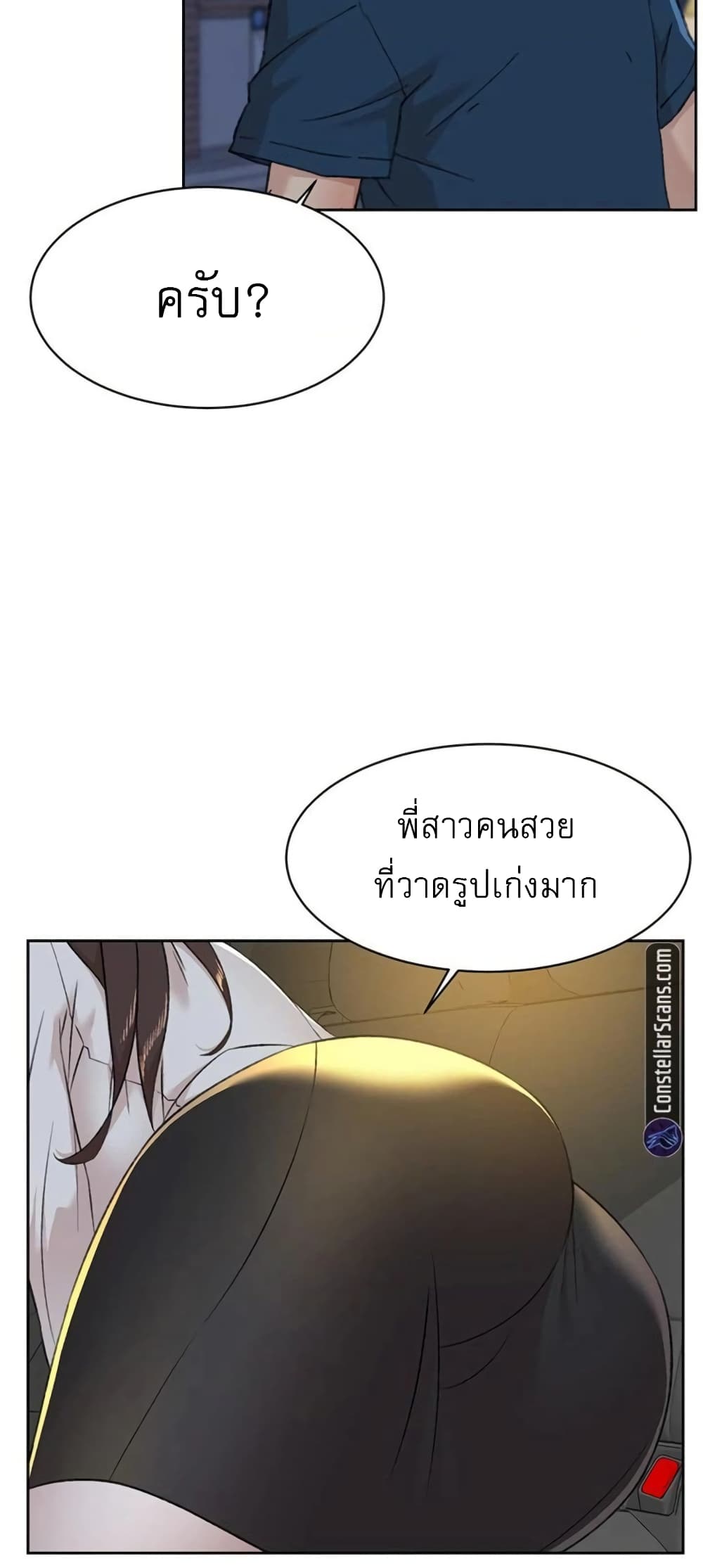 Everything About Best Friend 86 ภาพที่ 18