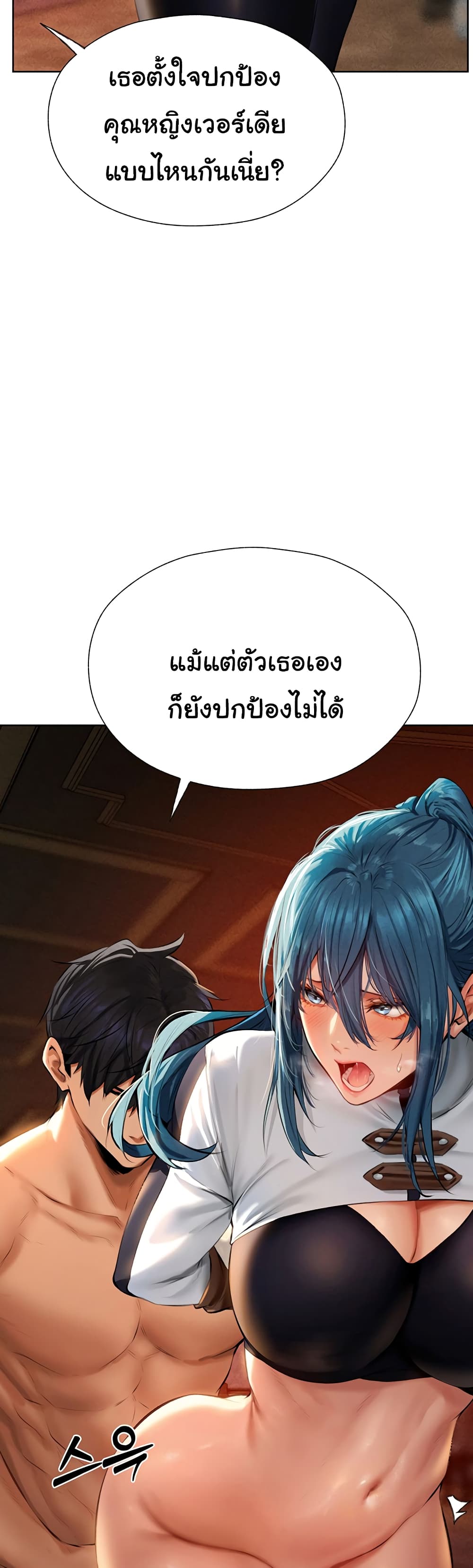 Milp Hunter From Another World 10 ภาพที่ 26