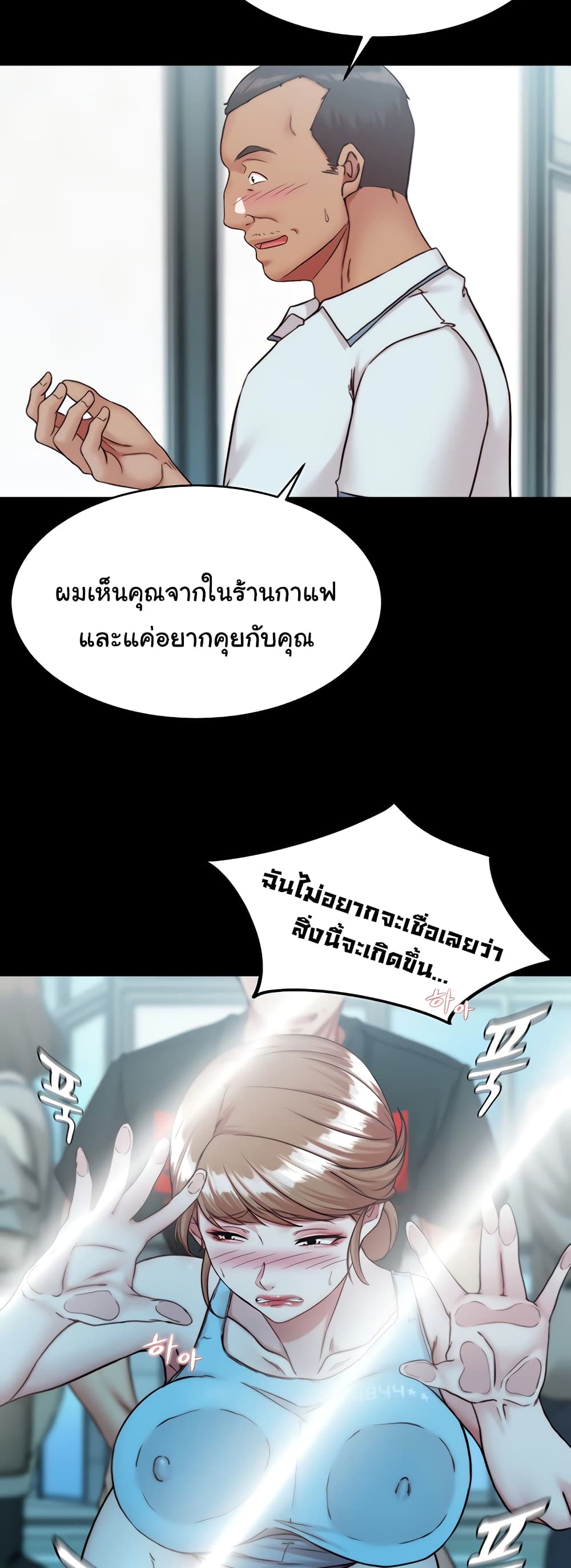 Panty Note 130 ภาพที่ 11