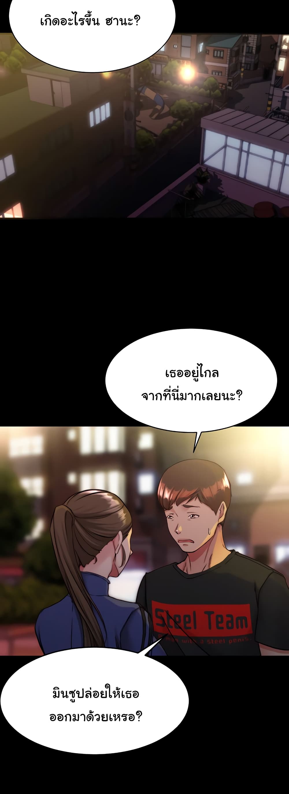 Panty Note 130 ภาพที่ 35