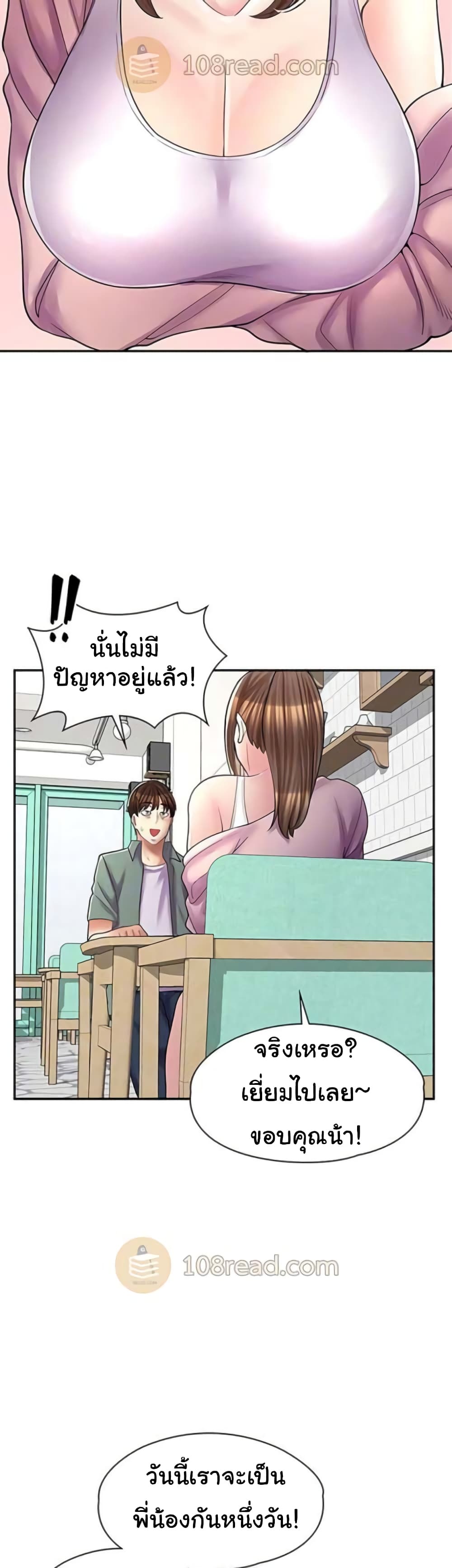 Erotic Manga Café Girls 14 ภาพที่ 8