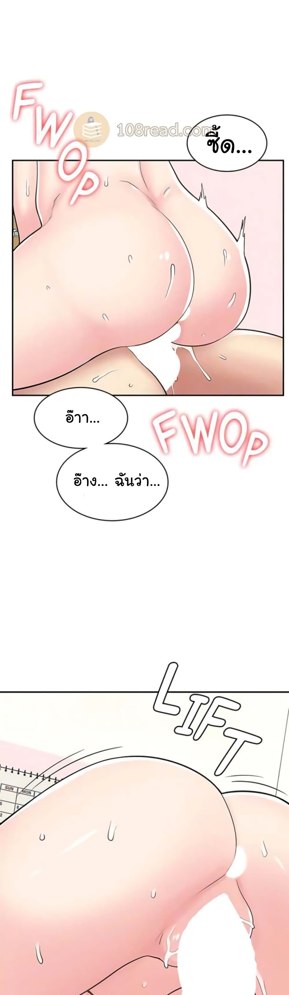 Erotic Manga Café Girls 16 ภาพที่ 22