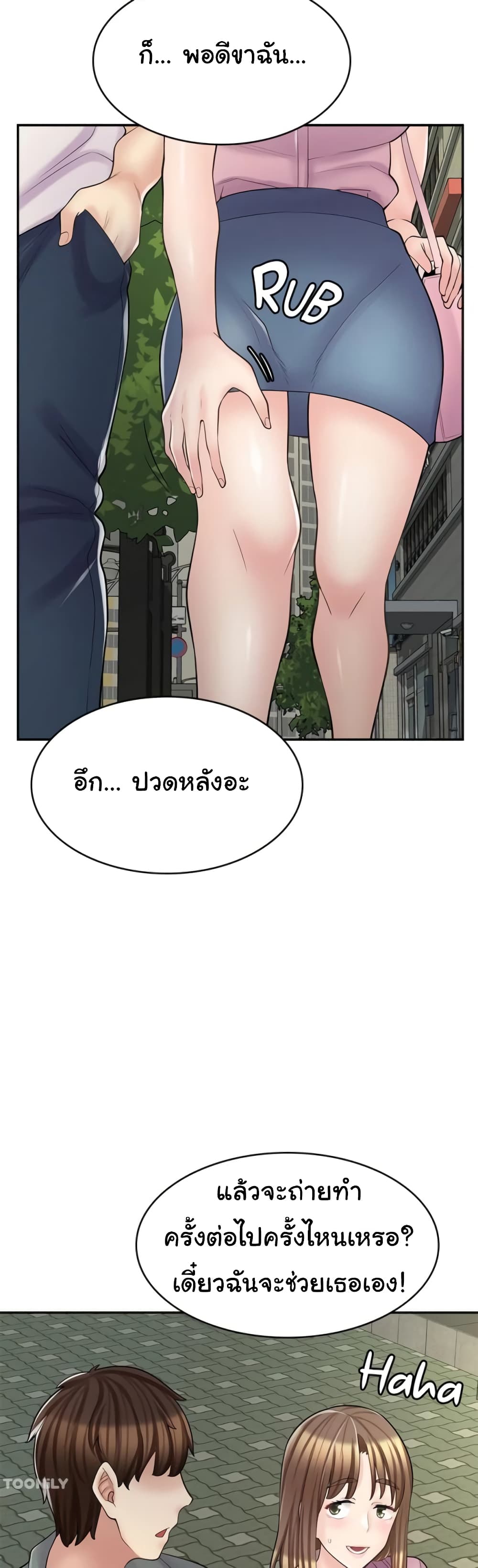 Erotic Manga Café Girls 18 ภาพที่ 29