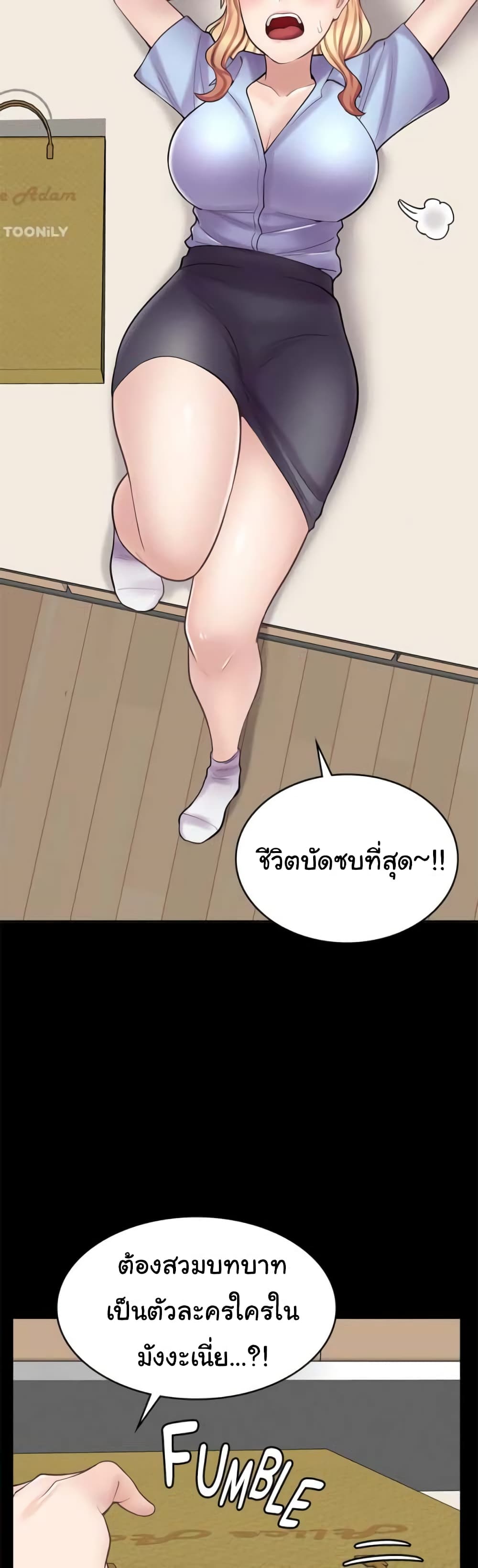 Erotic Manga Café Girls 19 ภาพที่ 7