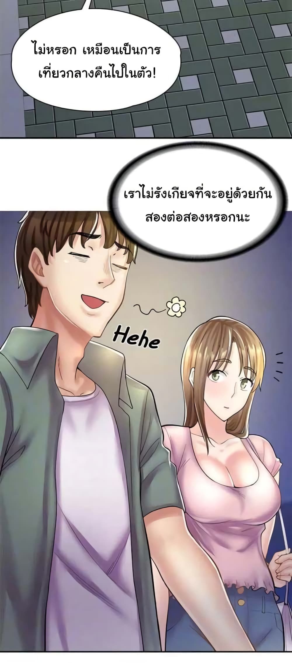 Erotic Manga Café Girls 6 ภาพที่ 37