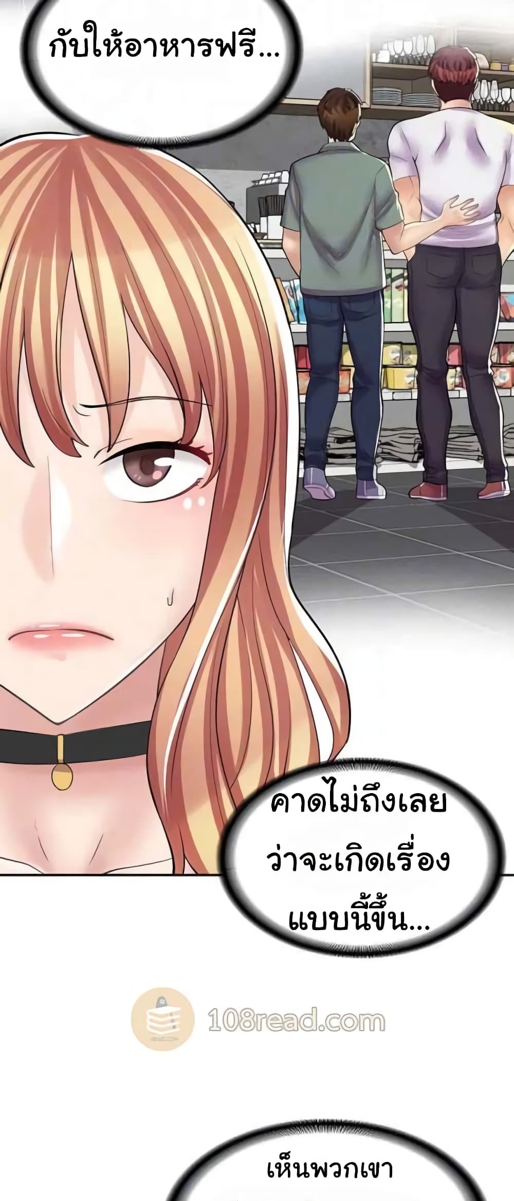 Erotic Manga Café Girls 8 ภาพที่ 22