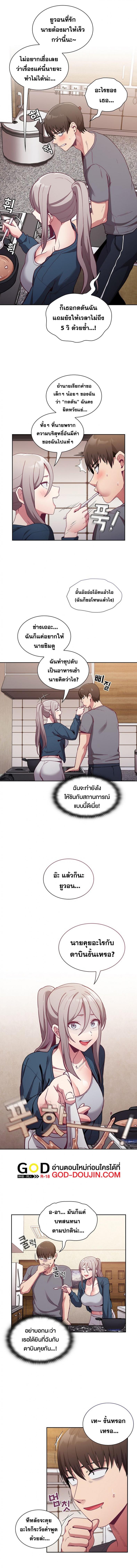 Maid Rehabilitation 45 ภาพที่ 6