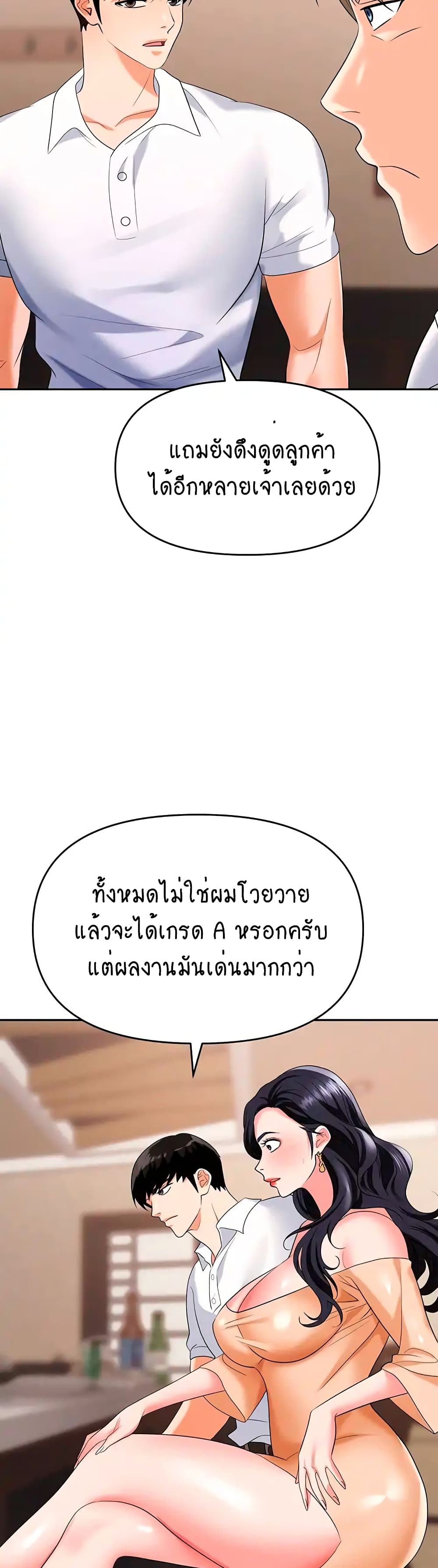 Trap 25 ภาพที่ 23