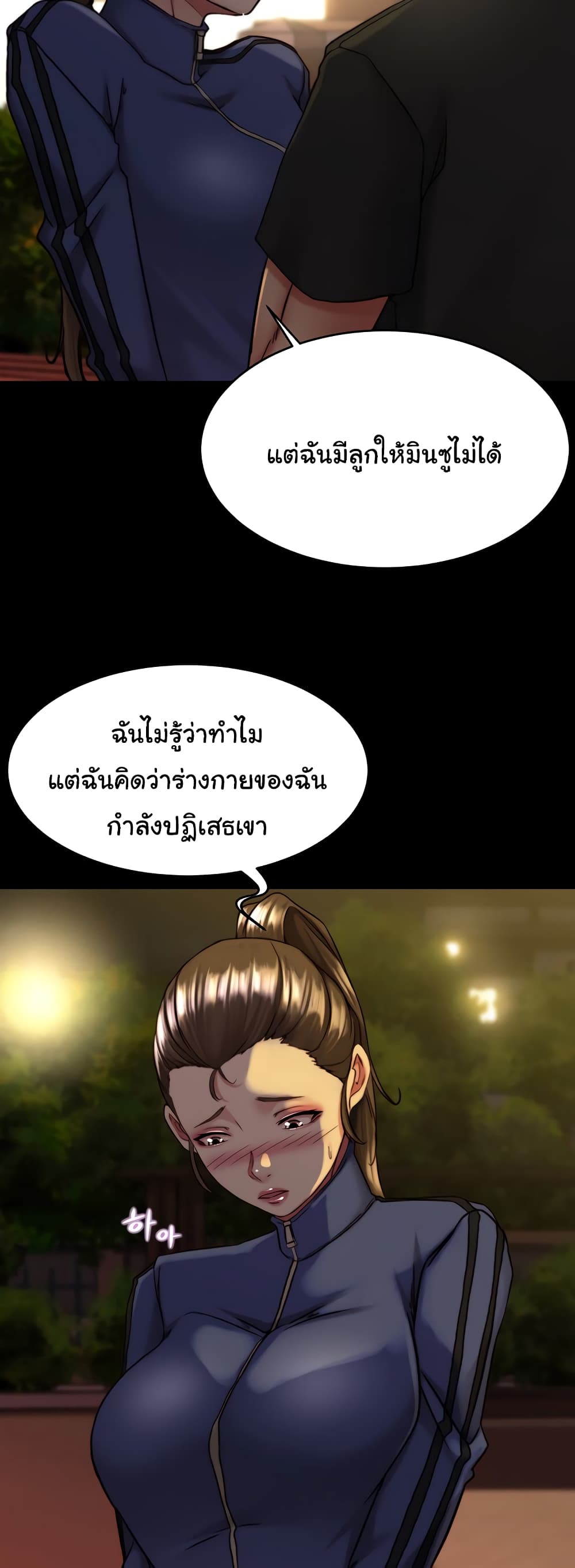 Panty Note 131 ภาพที่ 11