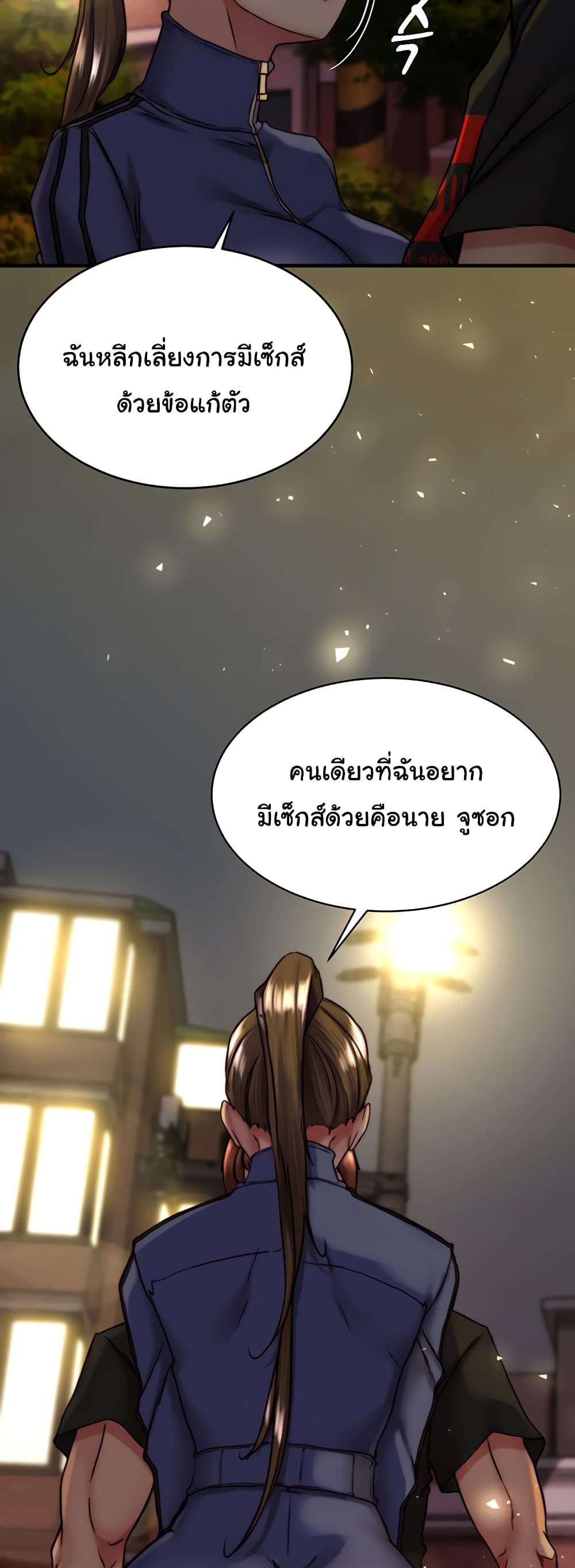 Panty Note 131 ภาพที่ 14