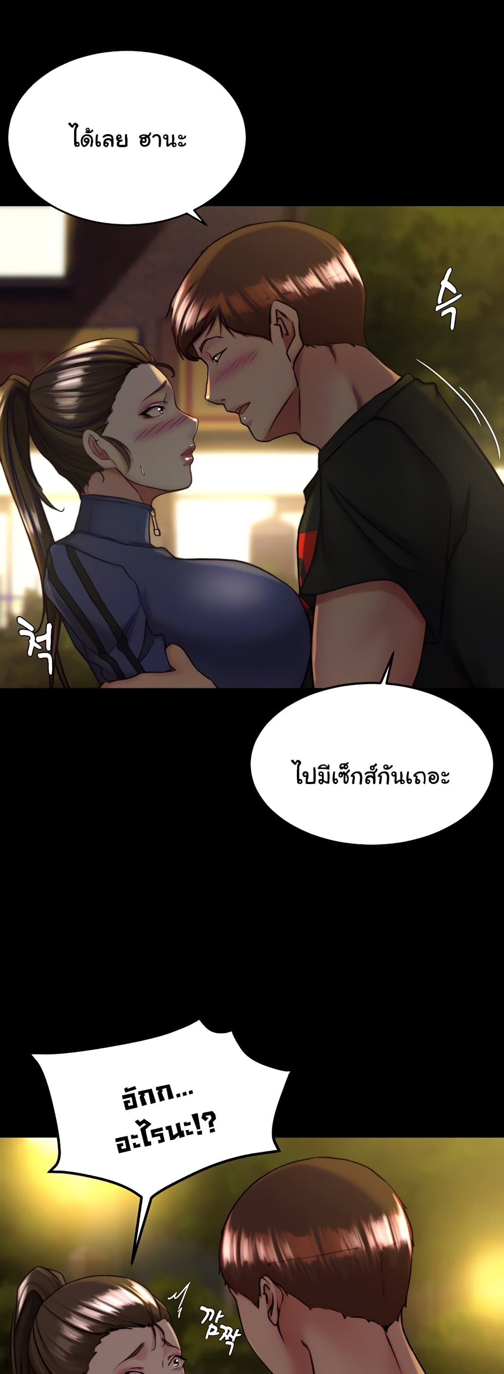 Panty Note 131 ภาพที่ 16