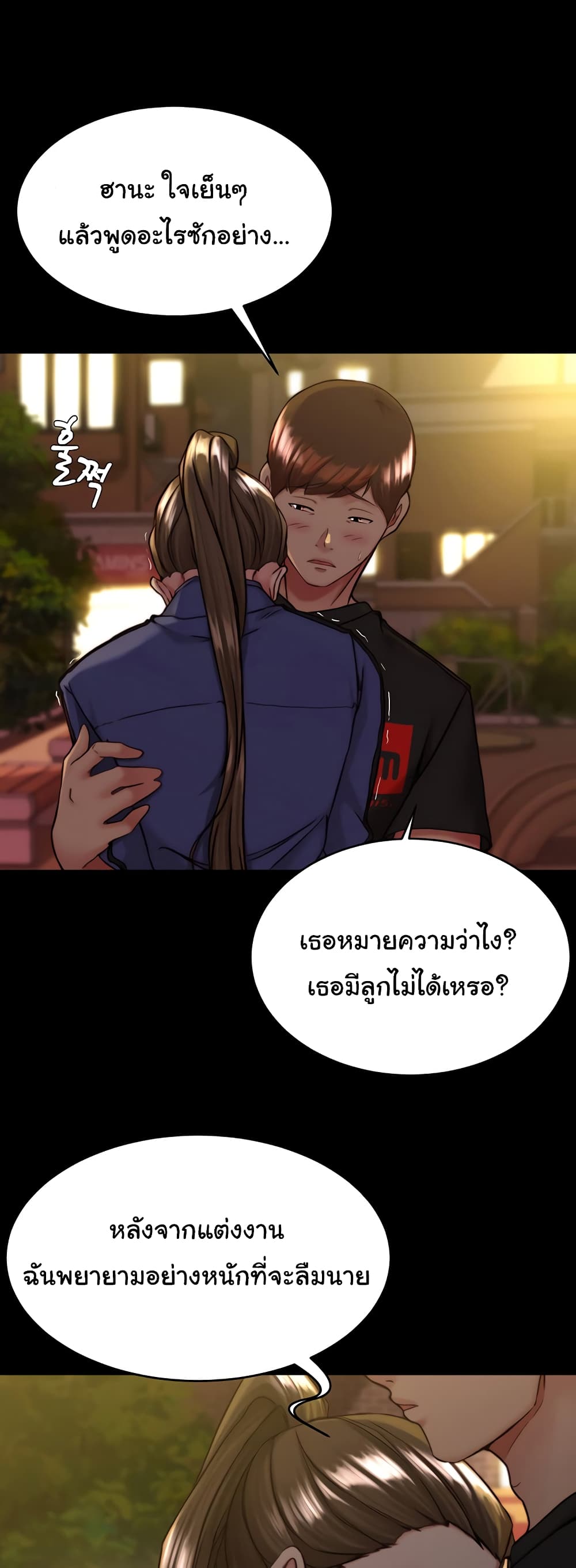 Panty Note 131 ภาพที่ 8